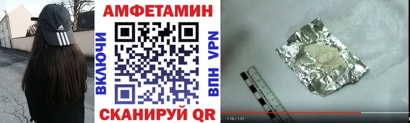Amphetamine Розовый  Бородино 