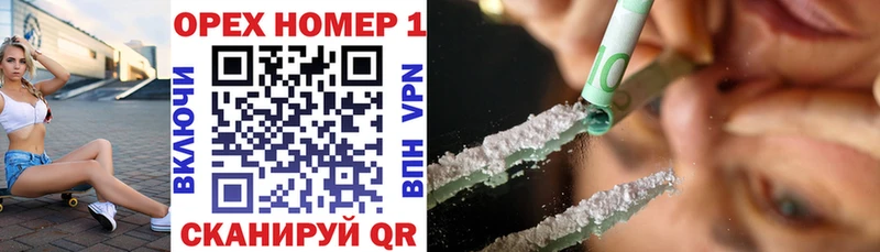 ОМГ ОМГ как войти  сколько стоит  Бородино  Кокаин VHQ 