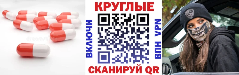 mega маркетплейс Бородино Экстази круглые