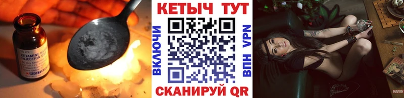 Кетамин ketamine  Бородино 