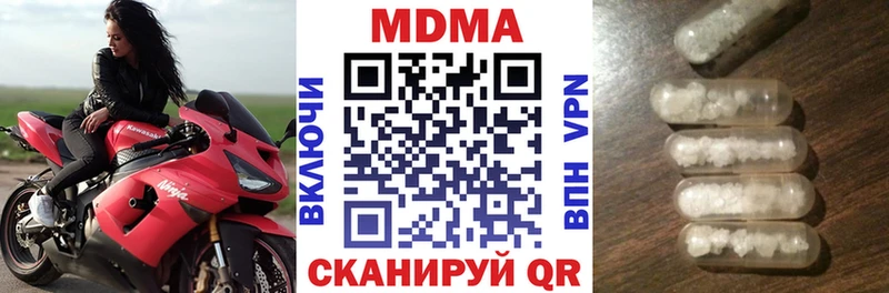 МДМА кристаллы  Бородино 