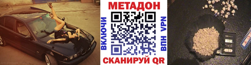 МЕТАДОН кристалл kraken ONION Бородино